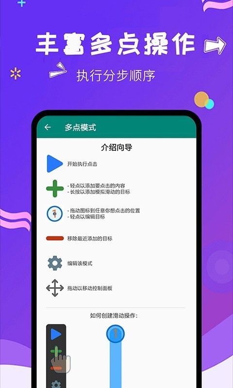 自动点击大师5