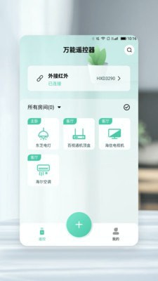 小万能遥控器0