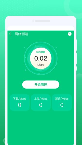 一点通WiFi1