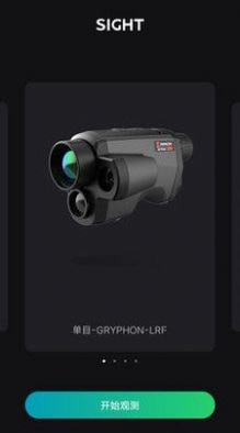 微影户外1
