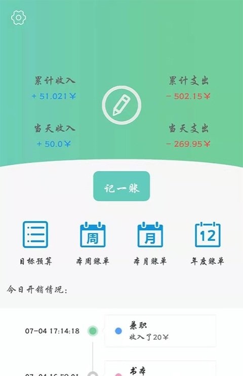 去记2