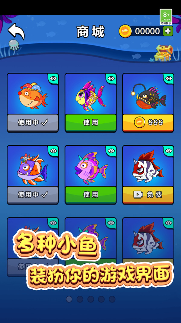 鱼鱼历险记1