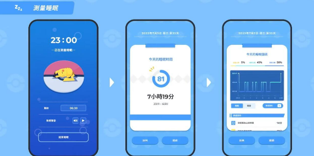 宝可梦sleep手游2