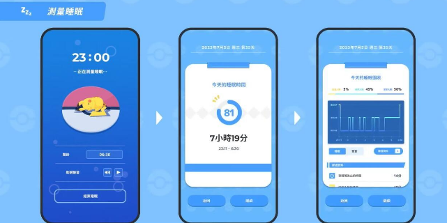 宝可梦sleep手游1