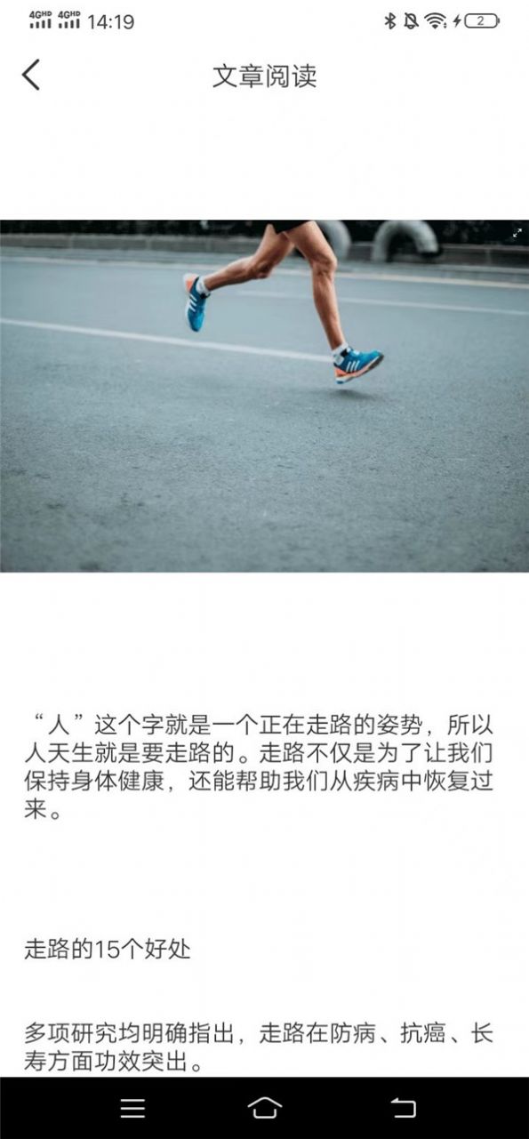 平安走路2