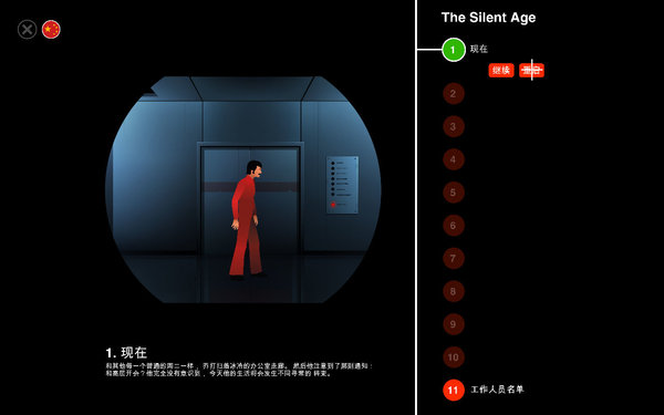 沉默年代0