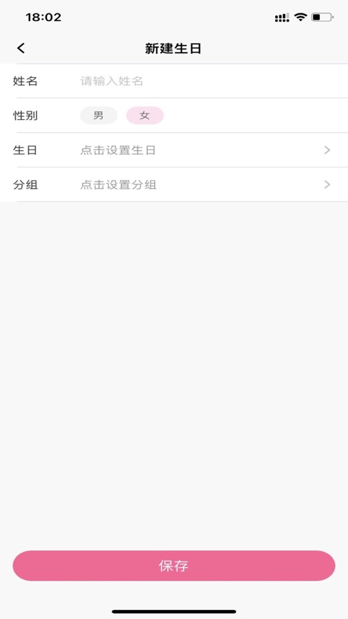 生辰备忘录1
