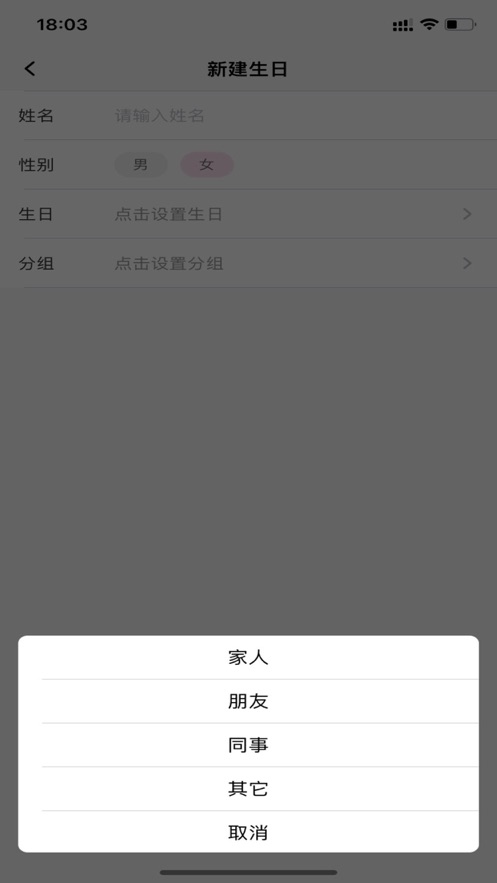 生辰备忘录2