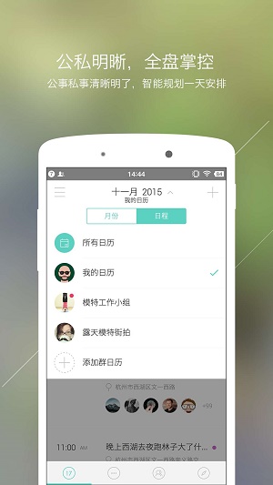 拇指时间2
