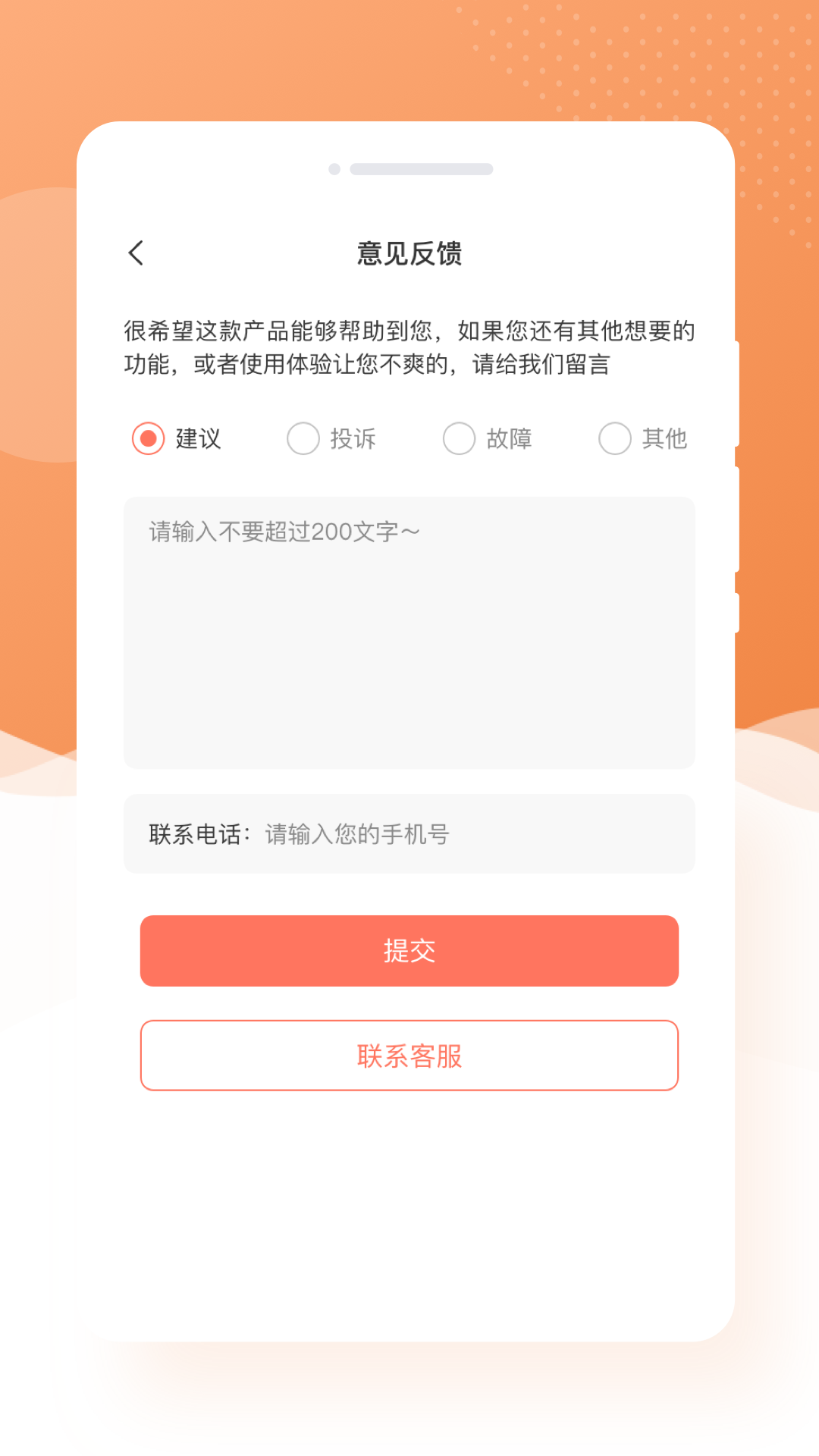 萌兔相机0
