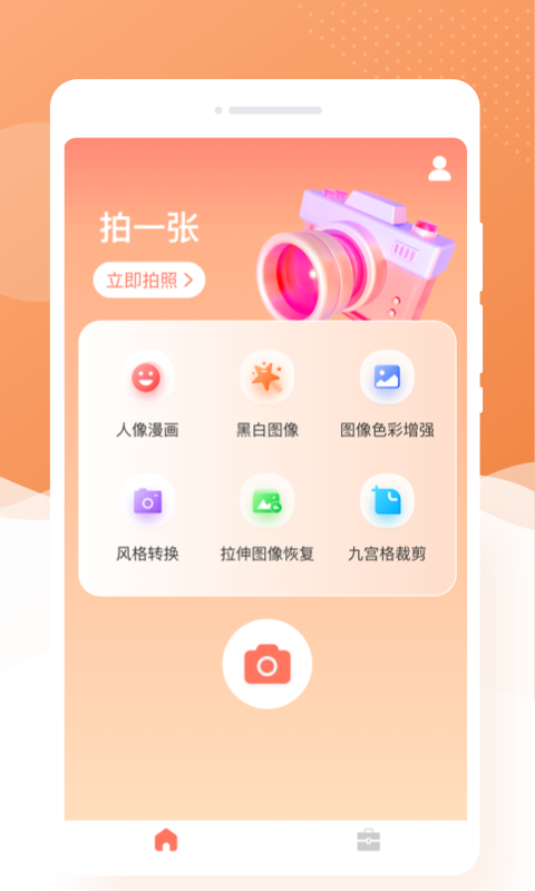 萌兔相机2