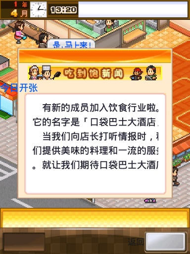 吃货大食堂2023本1