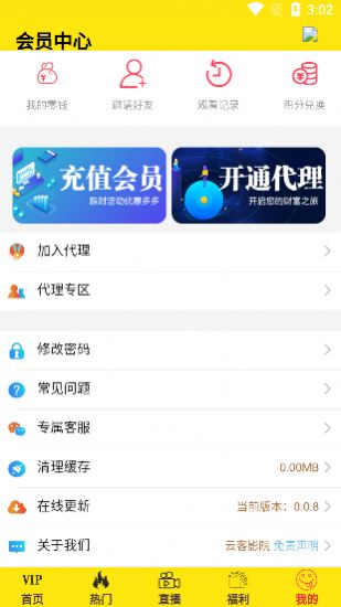 云客影院2