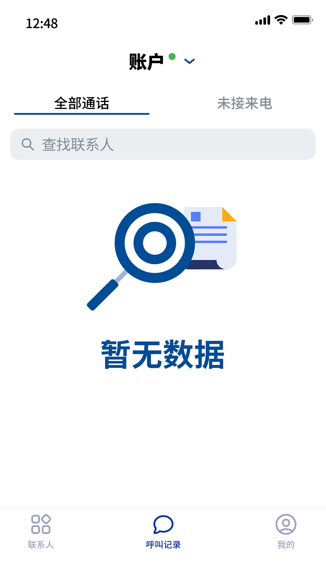 百智行软件3