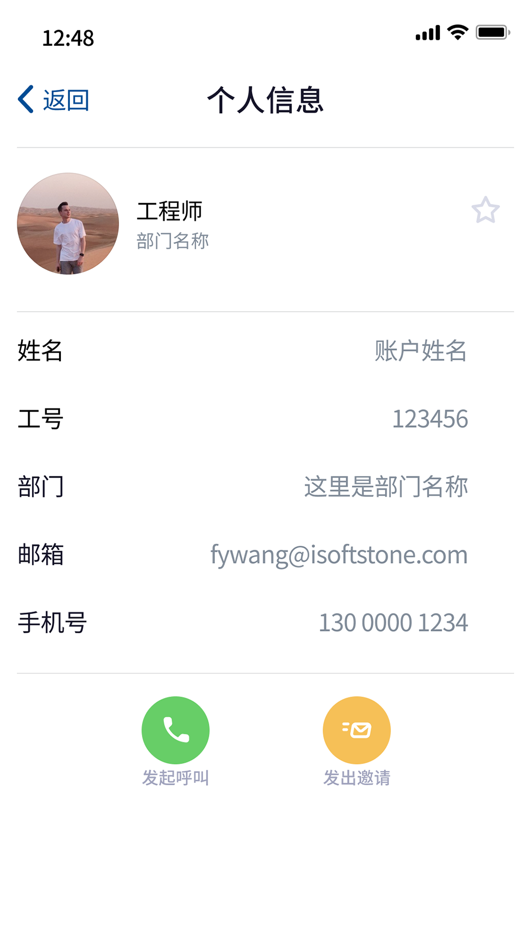 百智行软件4