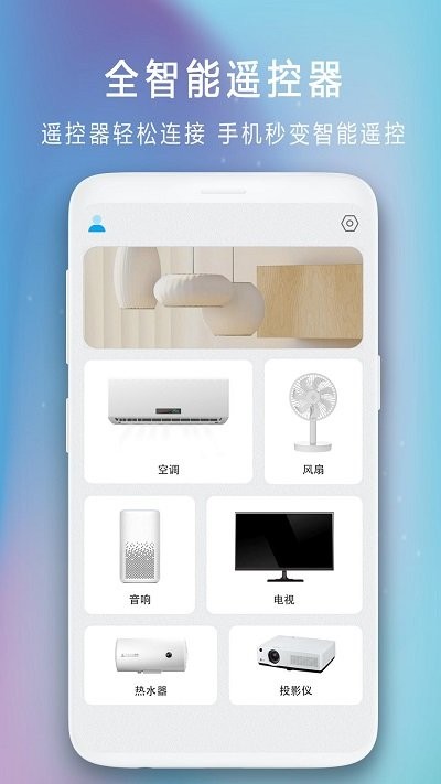 空调遥控器万能王2