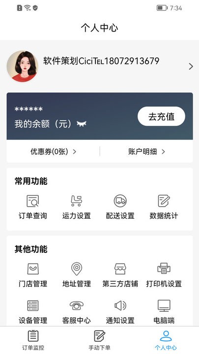 闪飞侠0