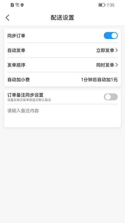 闪飞侠1