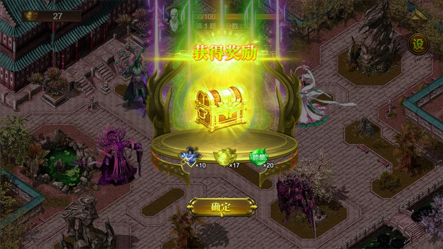 龙城烈焰之伏魔诀2