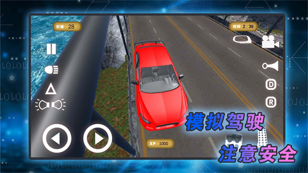 成为老司机游戏2