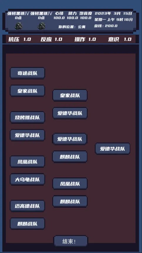 上分模拟器游戏2