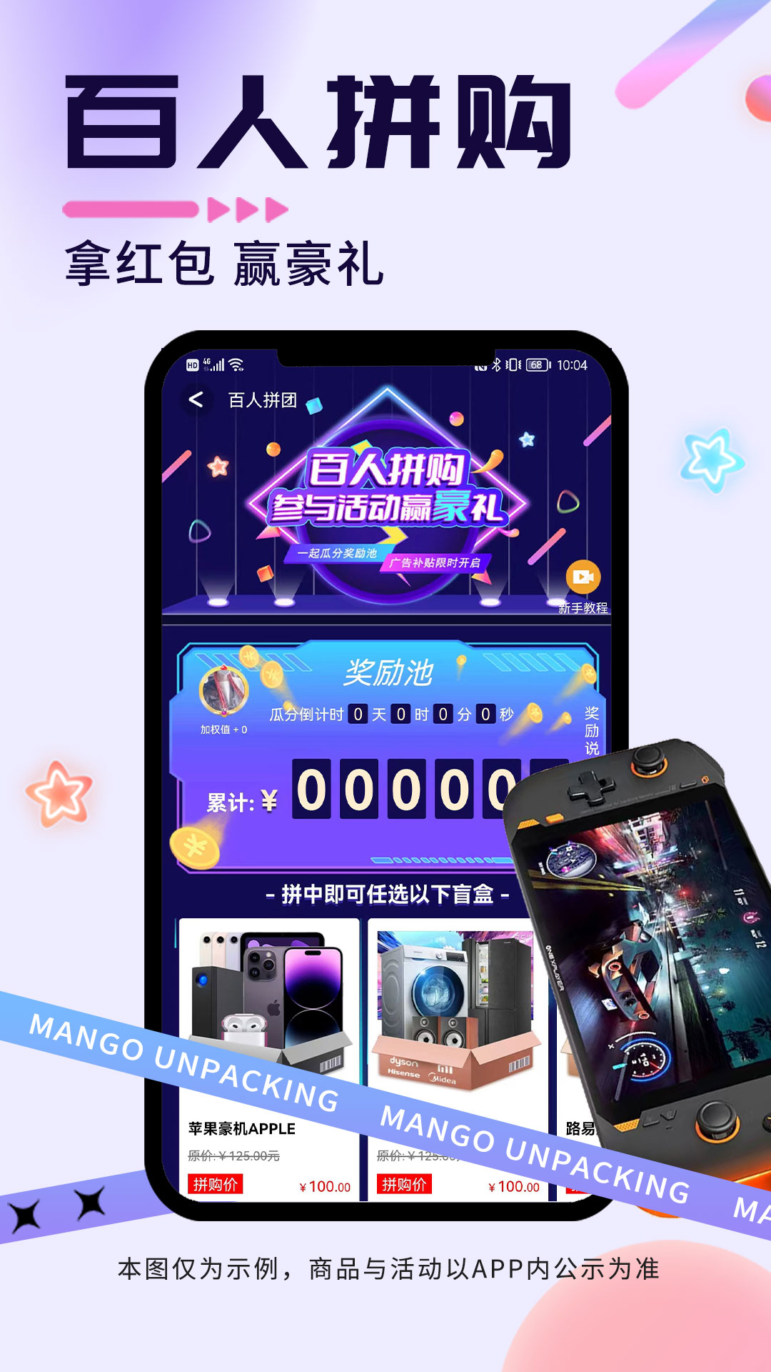 芒果开盒0