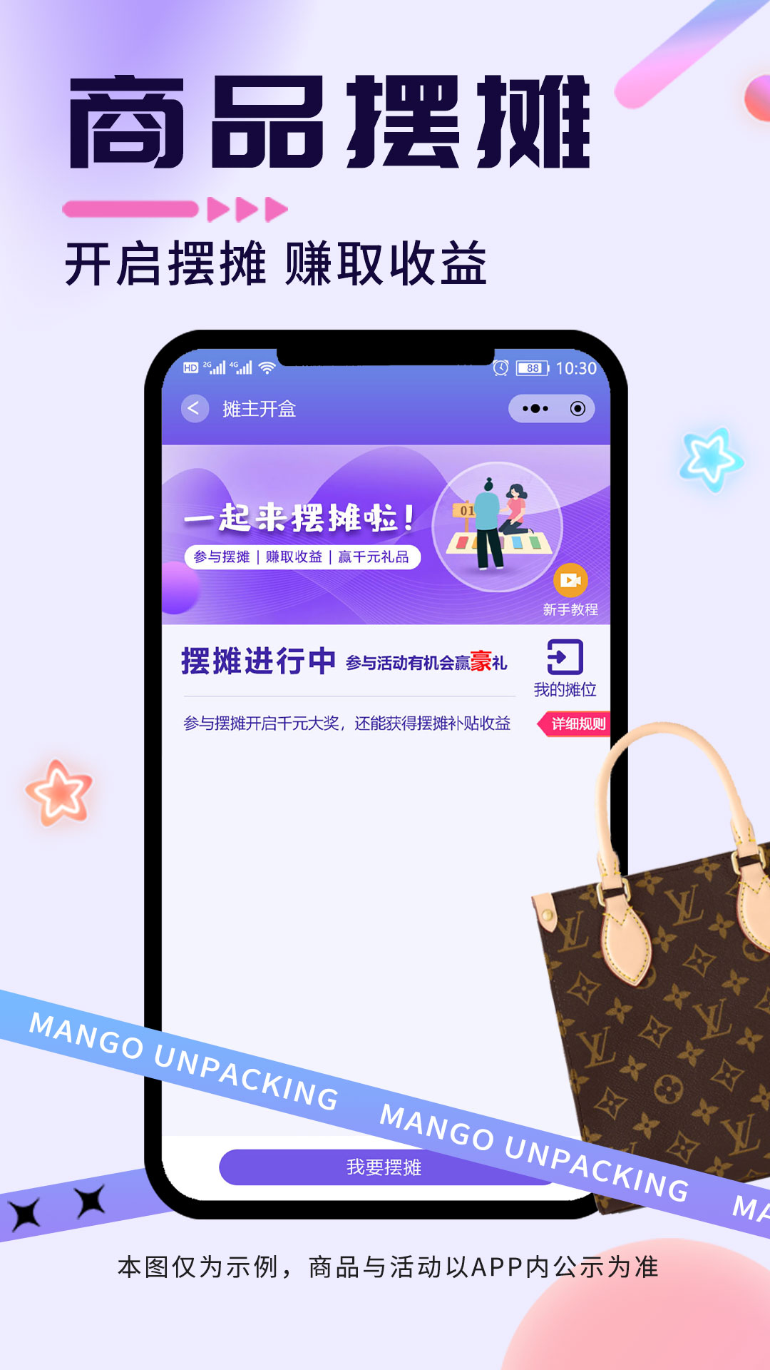 芒果开盒1