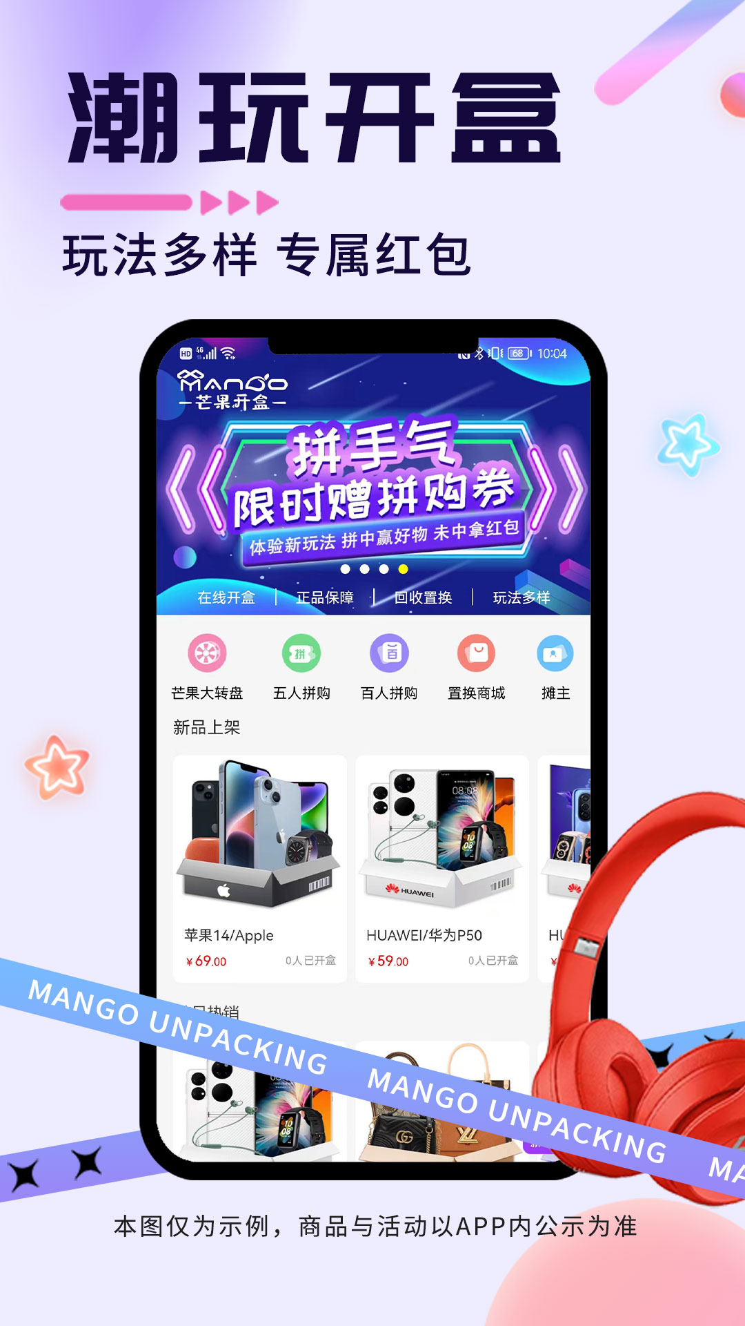 芒果开盒2