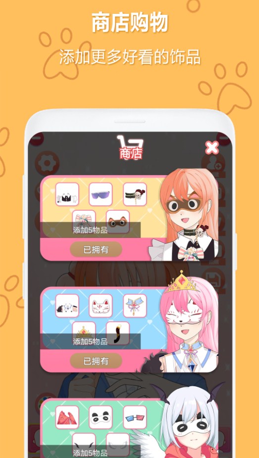 动漫头像制作生成器4
