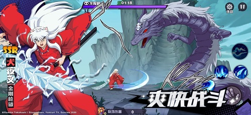 犬夜叉觉醒1
