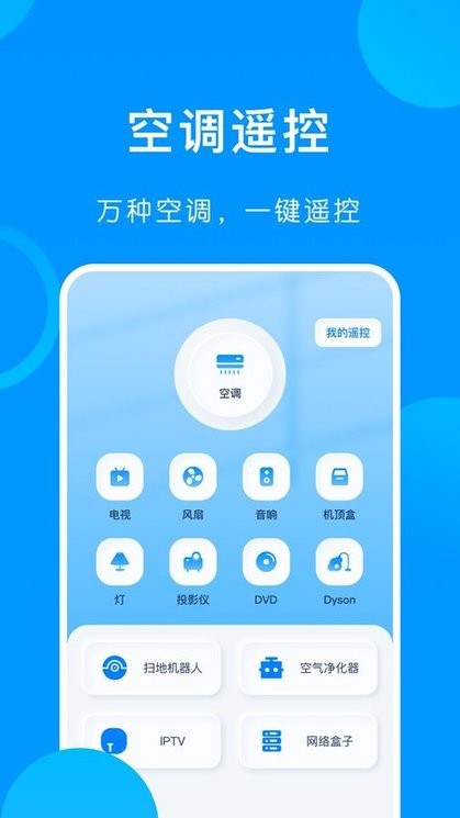 无线手机连接2
