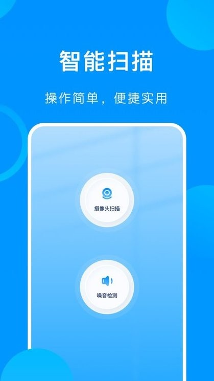 无线手机连接3