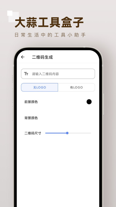 大蒜工具盒子1