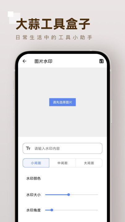 大蒜工具盒子3