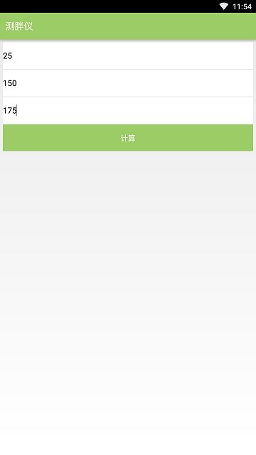 测胖仪3