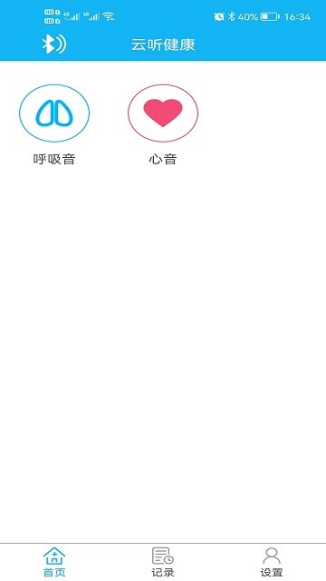 云听健康0