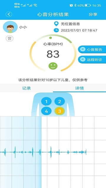 云听健康2