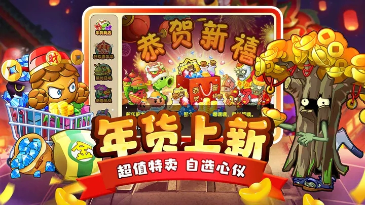 植物大战僵尸2进化少女版1