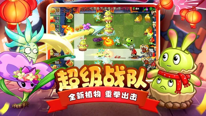 植物大战僵尸2进化少女版2