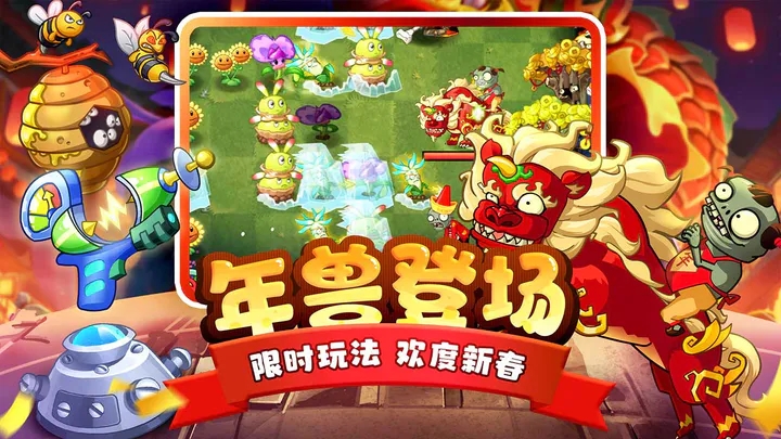 植物大战僵尸2进化少女版3