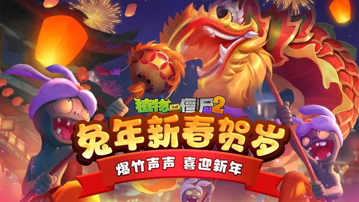 植物大战僵尸2进化少女版5