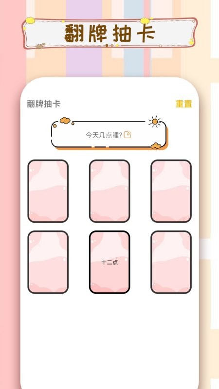 摇骰子决定0