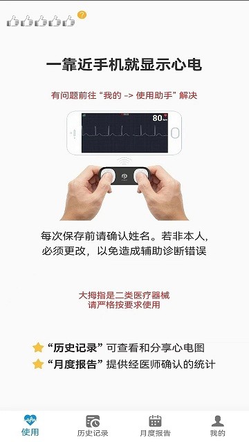 大拇指心率计0