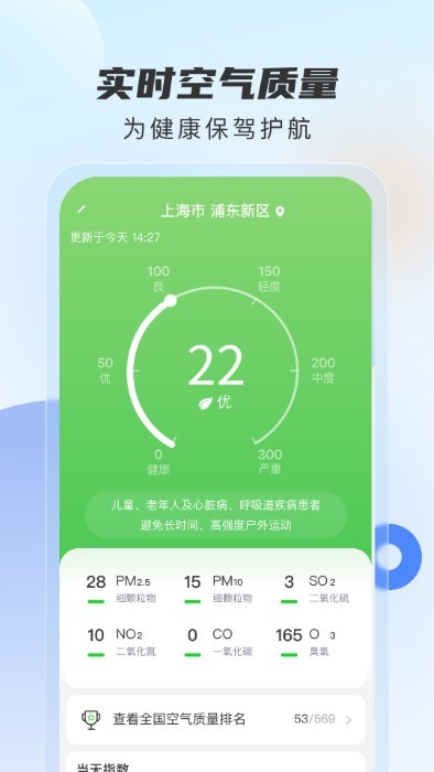 勇推时时天气1