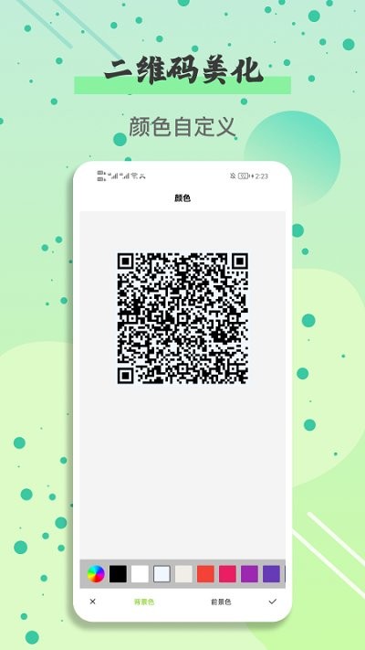 万能扫一扫0