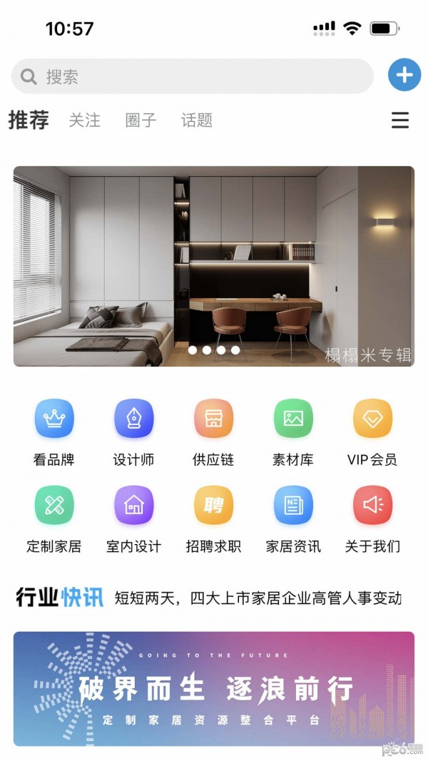 私享时代0