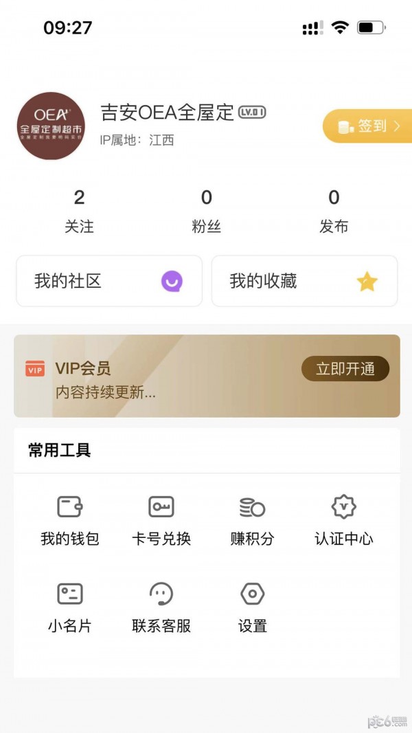 私享时代2