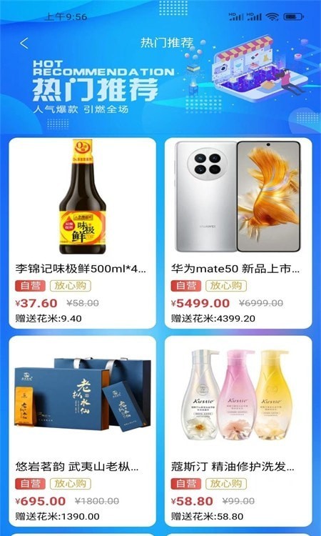花趣生活2