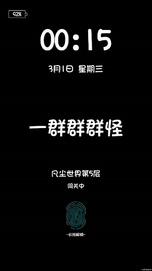 一群群群怪1