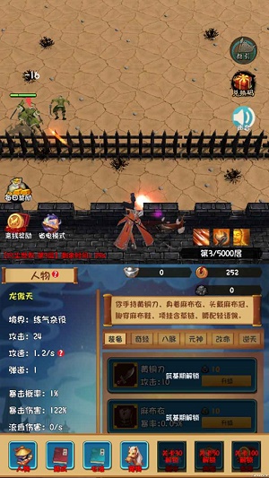 一群群群怪3